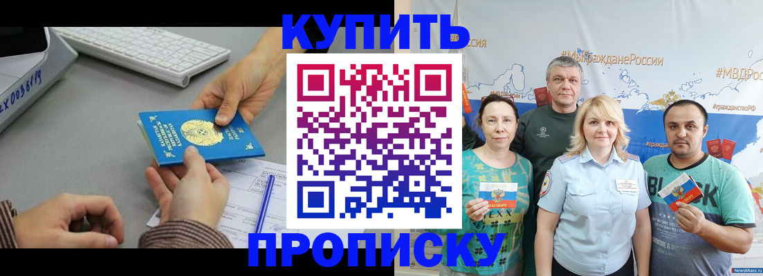 прописка в Угличе