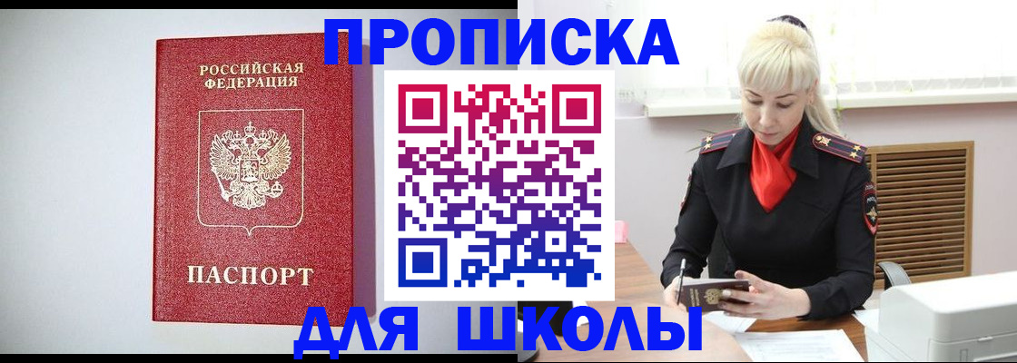 прописка в Угличе