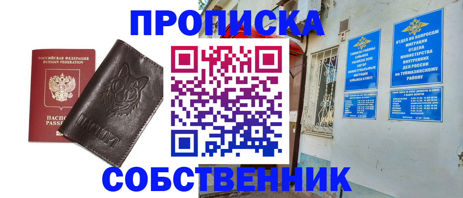 прописка гарантия в Угличе