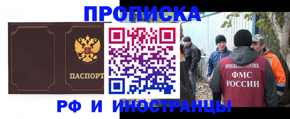 временная регистрация 2025 в Угличе