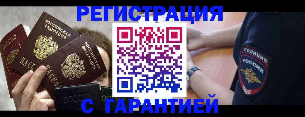 миграционный учет в Угличе