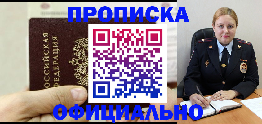 временная регистрация в квартире в Угличе