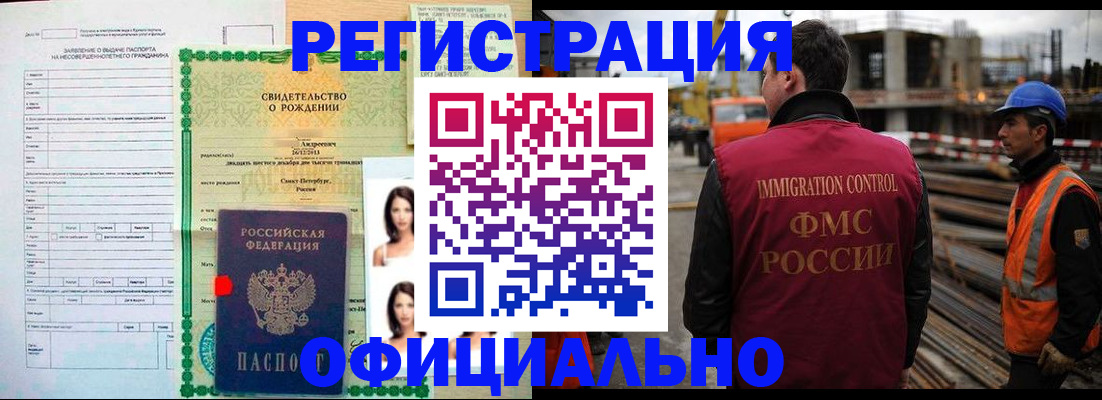 прописка гарантия в Угличе