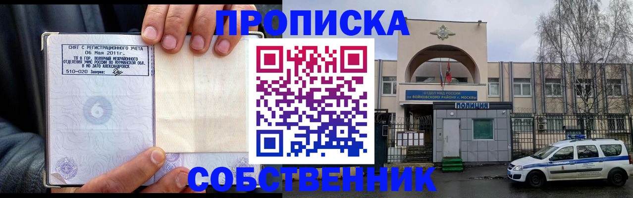 временная регистрация недорого в Угличе