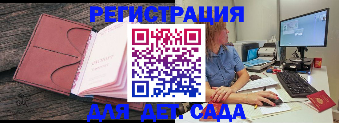 временная регистрация законно в Угличе