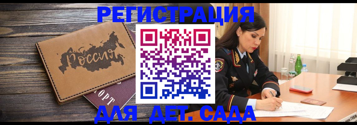 прописка гарантия в Угличе